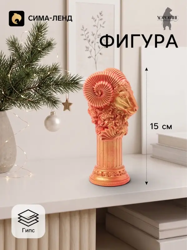 Фигурка декоративная &laquo;Баран на пьедестале&raquo;, 15&times;7 см, красная