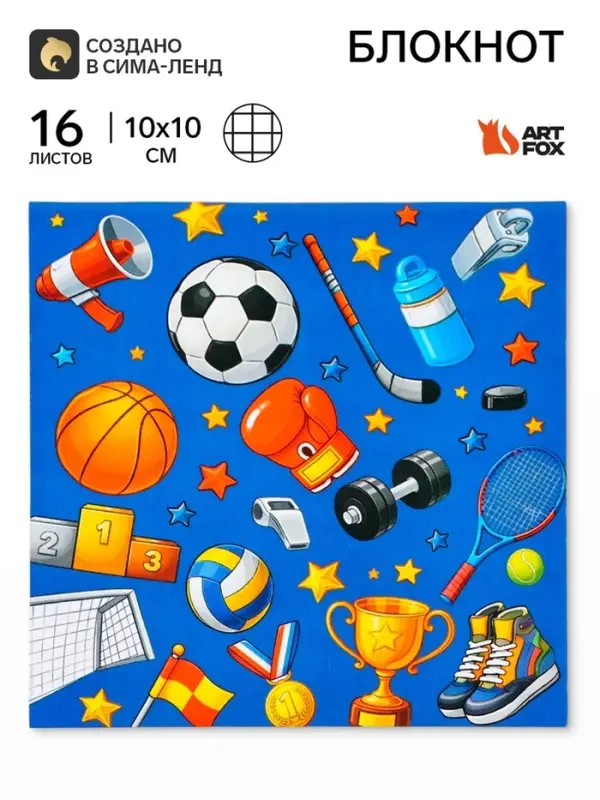 Блокнот 10&times;10, 16 листов в клетку &laquo;Спорт&raquo;