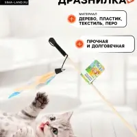 Дразнилка - удочка &laquo;Веселые перья&raquo;, на деревянной палочке, с бубенчиком