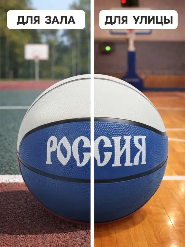 Баскетбольный мяч ONLYTOP &laquo;Россия&raquo;, клееный, 8 панелей, р. 7, резина, резиновая камера