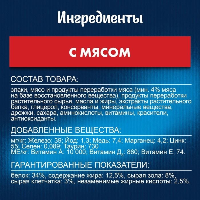 Сухой корм Felix  Сухой корм Felix "Двойная вкуснятина" для кошек, мясо, 1.3 кг