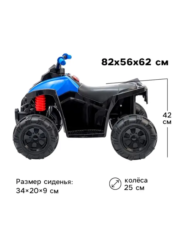 Электромобиль &laquo;Квадроцикл&raquo;, 2 мотора, цвет синий