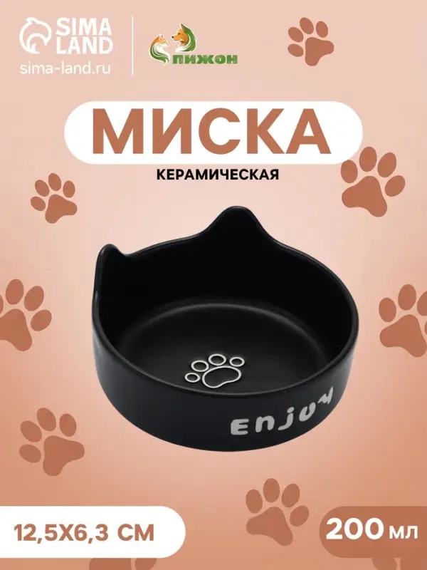 Миска &laquo;Экстаз&raquo;, 200 мл, 12.5&times;4/6.3 см, керамика, чёрная