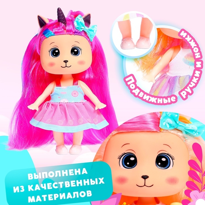 Кукла «Радужный единорог», МИКС