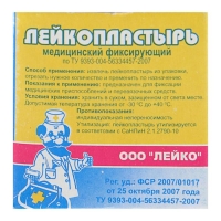 Лейкопластырь на тканевой основе катушка в индивидуальной упаковке 2х500 см