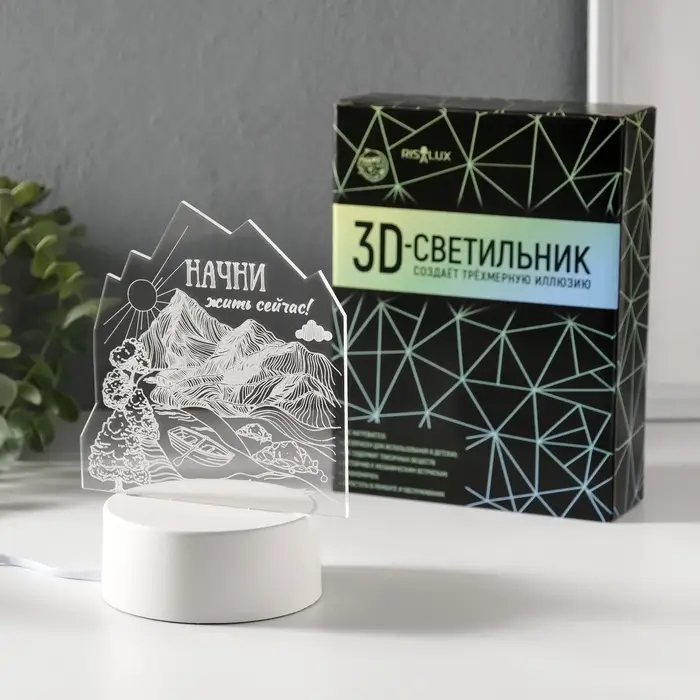Светильник 3D RISALUX &laquo;Начни жить сейчас&raquo;, LED-ночник, RGB, от сети