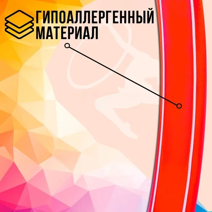 Обруч, диаметр 70 см, красный