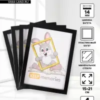 Набор фоторамок для фото 15&times;21 см Keep memories &laquo;Формат&raquo;, 4 шт. чёрный
