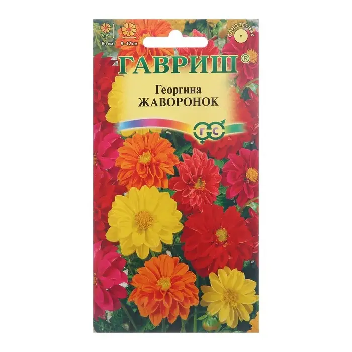 Семена цветов Георгина  Семена цветов Георгина "Жаворонок", ц/п,  смесь, 0,3 г