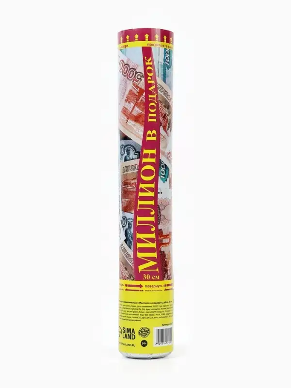 Хлопушка пневматическая &laquo;Миллион в подарок&raquo;, рубли, серпантин, бумага