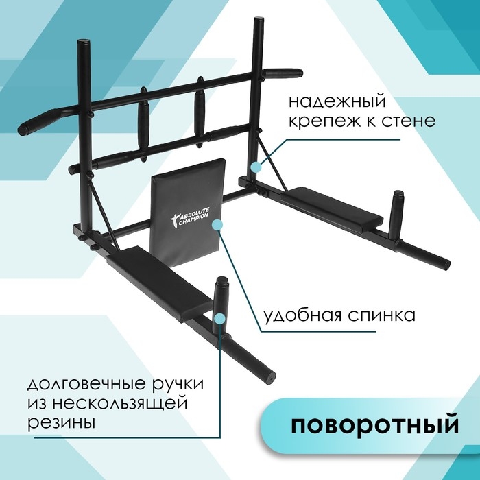 Турник-брусья «Профи-железное тело» 3 в 1, цвет чёрный