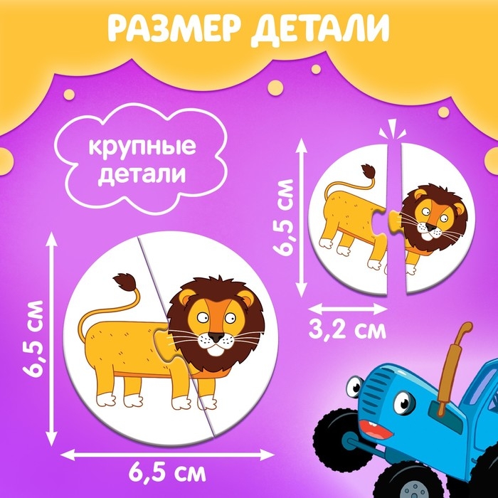 Макси - пазлы в металлической коробке «Синий трактор в тропиках», 15 пазлов Макси - пазлы в металлической коробке «Синий трактор в тропиках», 15 пазлов