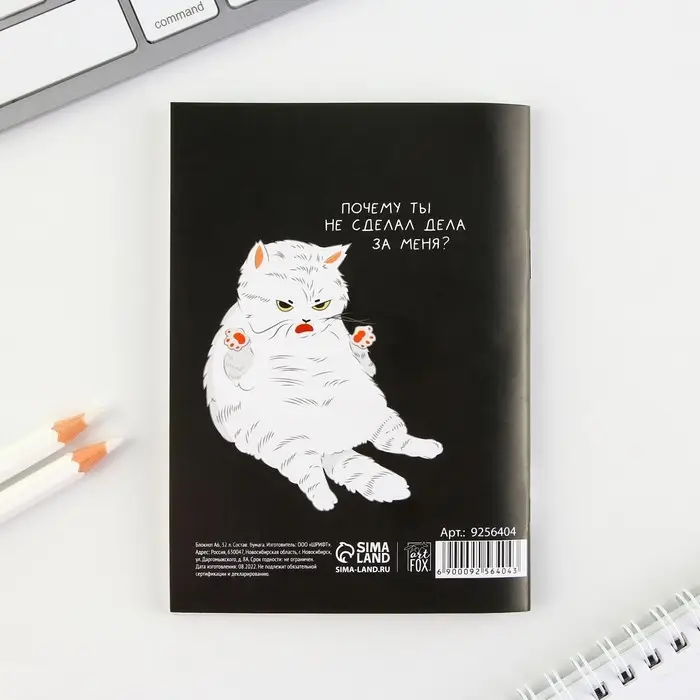 Блокнот А6, 32 л &laquo;Терпение и труд&raquo;