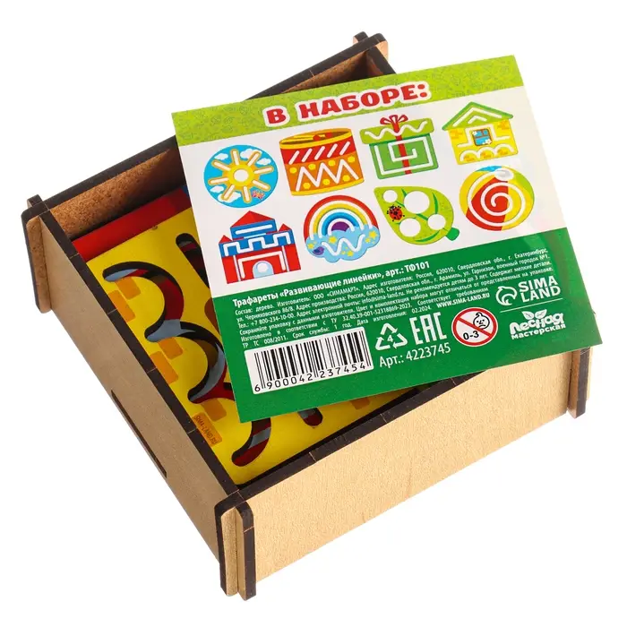 Трафареты для рисования Лесная мастерская &laquo;Простые рисунки&raquo;