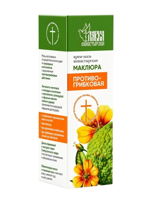 Крем-мазь &laquo;Маклюра&raquo; противогрибковая &laquo;Монастырская лавка&raquo; стекло, 30 мл