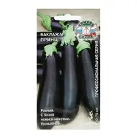 Набор семян Баклажан "Принц "0.2 г , 5 шт. Набор семян Баклажан "Принц "0.2 г , 5 шт.