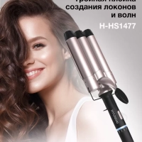 Щипцы H-HS1477 130Вт черный
