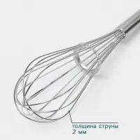 Венчик Hanna Kn&ouml;vell, 35 см, толщина струны 2 мм, нержавеющая сталь