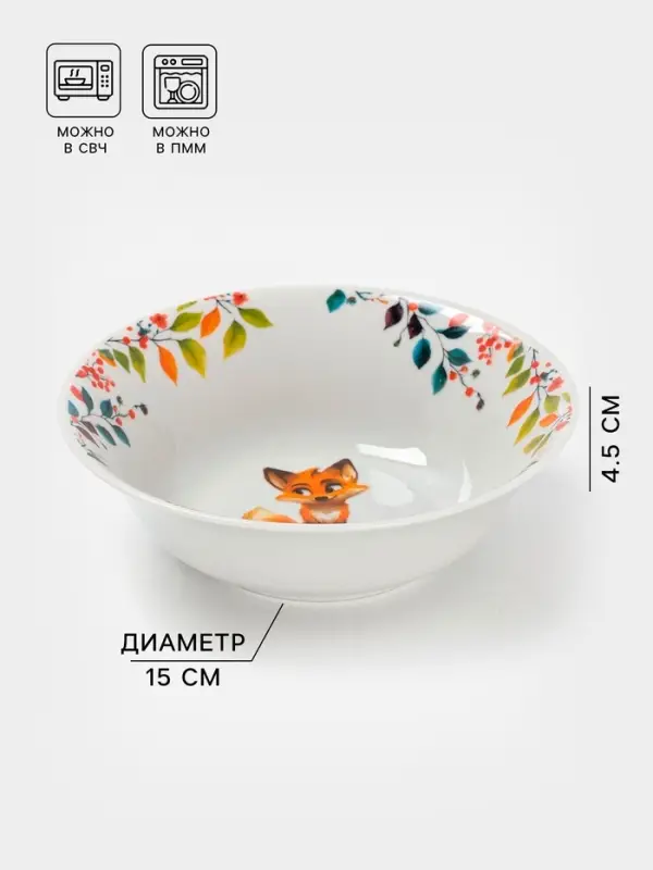 Миска Дулевский фарфор &laquo;Лисичка&raquo;, 360 мл, d=15 см, белая