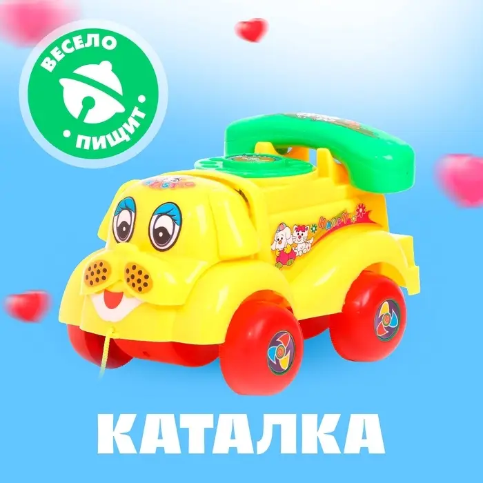 Каталка на верёвке &laquo;Собачка&raquo;