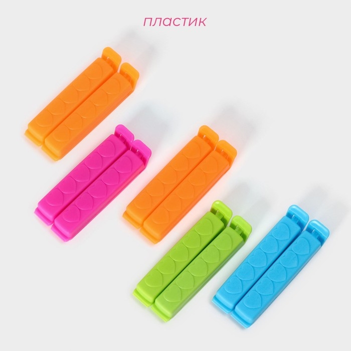 Зажимы для пакетов Доляна, 7,5 см, 10 шт, цвет МИКС Зажимы для пакетов Доляна, 7,5 см, 10 шт, цвет МИКС