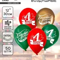 Воздушные шары латексные 12" &laquo;1 Сентября. Больших успехов!&raquo;, 50 шт.