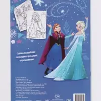 Раскраска, А4, 16 стр.