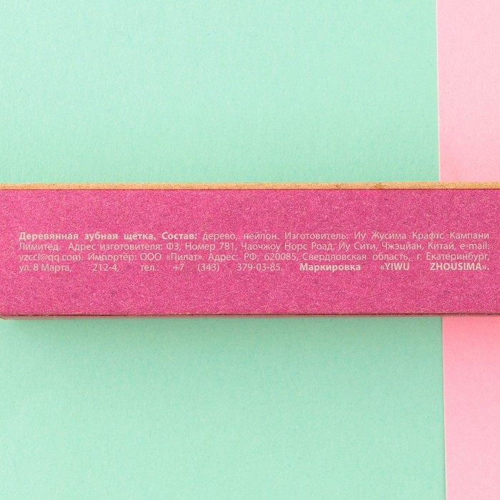 Зубная щетка детская, бамбук «Веселый единорог»