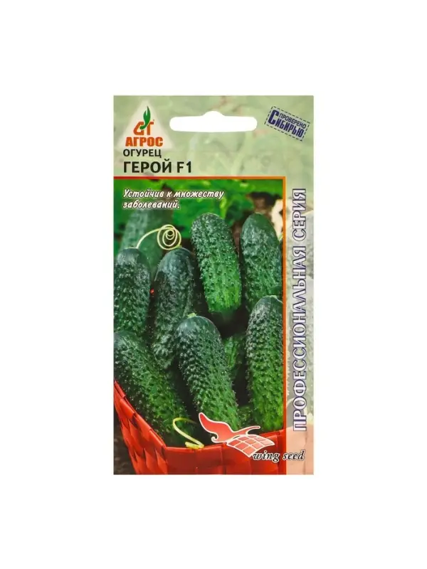 Семена Огурец Семена Огурец"Герой"F1 8шт* Wing Seed