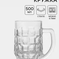 Пивная кружка Paşabah&ccedil;e Pub, 500 мл, стекло, прозрачная
