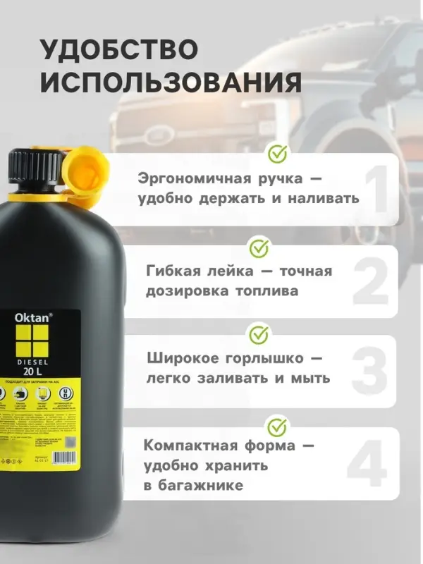 Канистра ГСМ Oktan DIESEL, 20 л, пластиковая, черная