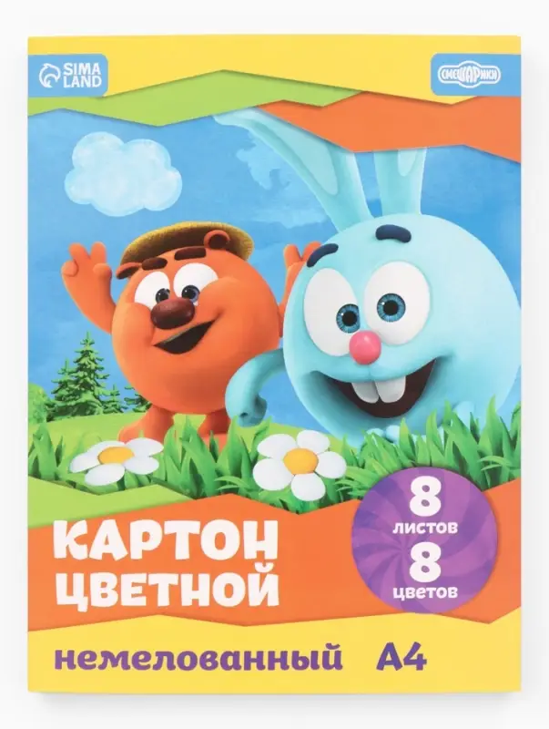 Цветной картон, А4, 8 листов, 8 цветов, немелованный, односторонний, в папке, 220 г/м&sup2;, &laquo;Смешарики&raquo;