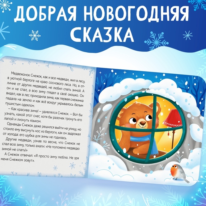 Подарочный набор на новый год с игрушкой «Мишка», 3 в 1, книга и пазл, МИКС Подарочный набор на новый год с игрушкой «Мишка», 3 в 1, книга и пазл, МИКС