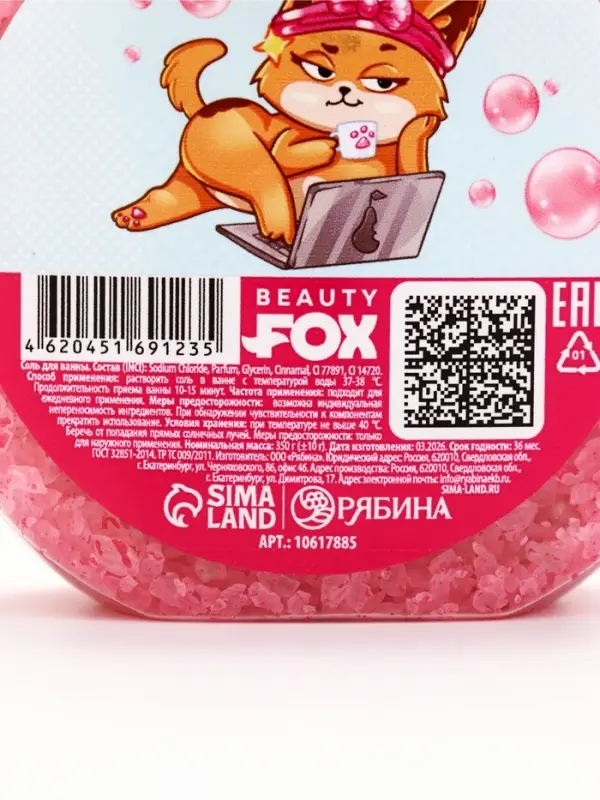 Соль для ванны &laquo;Заряжена на полный Чил&raquo;, 350 г, аромат бабл-гам, BEAUTY FOX