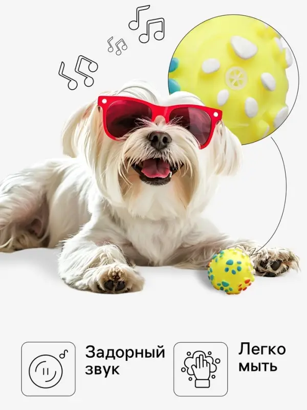 Игрушка для собак &laquo;Мяч Лапка&raquo;, 6.5 см, пищащая, винил, жёлтая