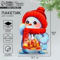 Пакет под сладости «Снеговик», 11 х 6 см