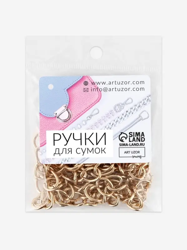 Цепочка для сумки, с карабинами, железная, 9&times;14 мм, 120 см, цвет золотой