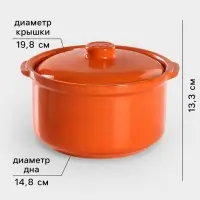 Горшочек для запекания - сотейник Ломоносовская керамика, 2 л, коричневый