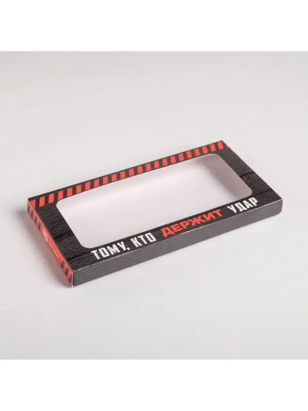 Коробка для шоколада, кондитерская упаковка, &laquo;23 февраля&raquo;, с окном, 17.3&times;8.8&times;1.5 см