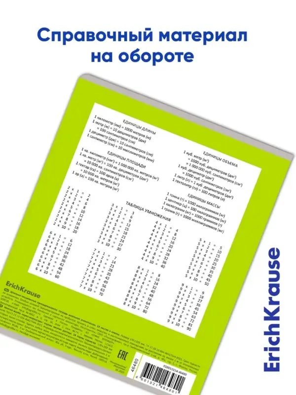 Тетрадь 18 листов в клетку ErichKrause Bright &laquo;Классика&raquo;, обложка мелованный картон, зелёная