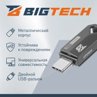 Флеш-память BigTech UFD004, USB2.0, 64GB