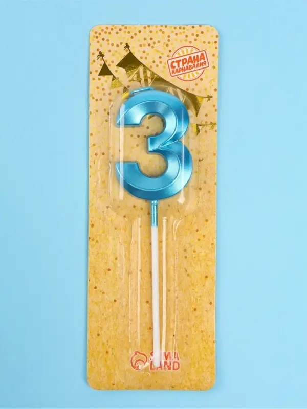 Свеча в торт на шпажке &laquo;Грань&raquo;, цифра 3, голубая, 5 см