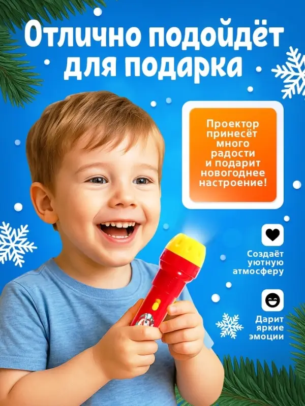 ZABIAKA Проектор-фонарик ZABIAKA Проектор-фонарик "Новогодние истории", свет