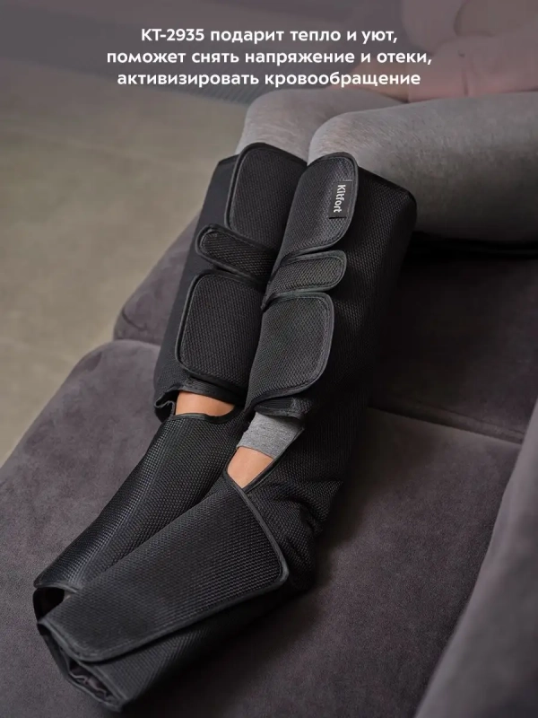 Массажер для ног КТ-2935 массажер электрический Массажер для ног КТ-2935 массажер электрический