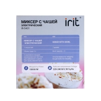 Миксер Irit IR-5431, стационарный, 250 Вт, 2 л, 7 скоростей, 4 насадки, серебристый