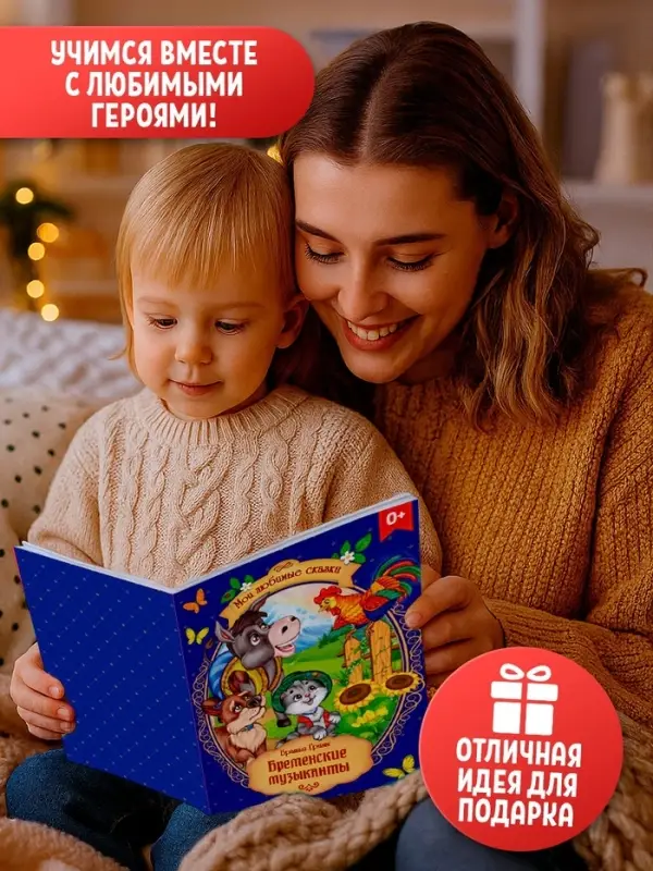 Игровой набор с проектором &laquo;Мои любимые сказки&raquo;, 3 книжки со сказками, 3 слайда, 24 картинки