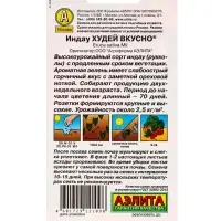 Семена Индау (руккола) Худей вкусно , Ц/П,0,3 г Семена Индау (руккола) Худей вкусно , Ц/П,0,3 г