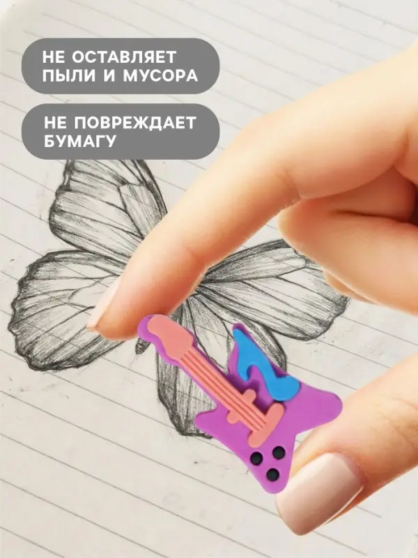 Ластик фигурный сборный Calligrata &laquo;Гитара&raquo;
