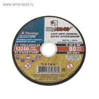 Круг отрезной по металлу «Луга» A 54 S BF 80 (14 А БУ), 125×1.2×22 мм