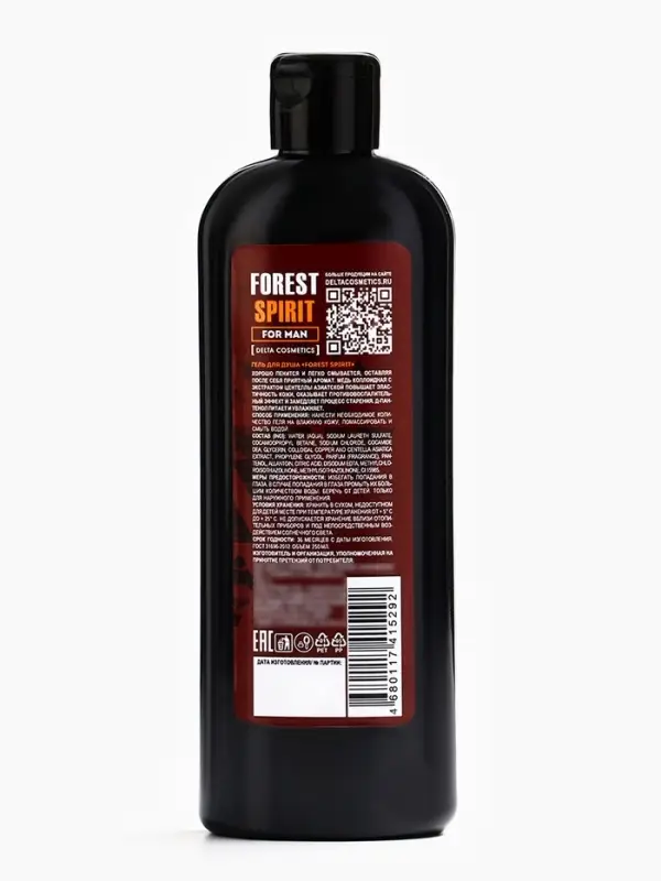 Подарочный набор мужской FOREST SPIRIT: гель для душа 250 мл + шампунь 250 мл